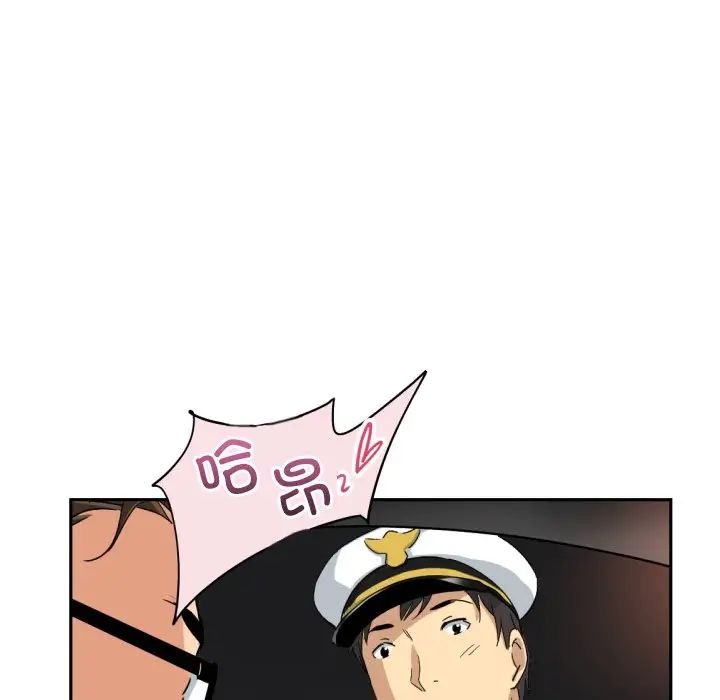 《调教小娇妻》漫画 第41話