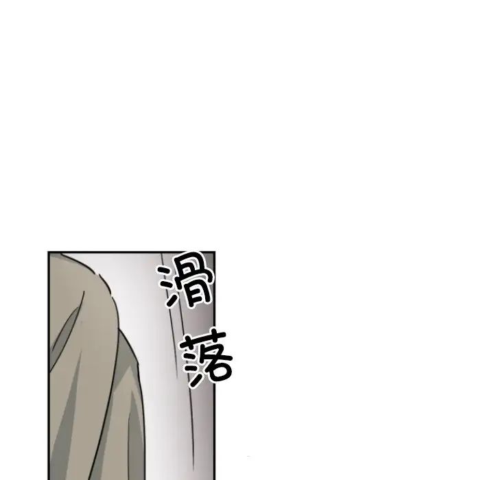 《调教小娇妻》漫画 第41話