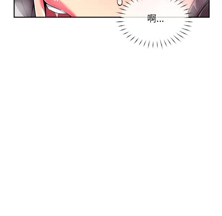 《调教小娇妻》漫画 第41話