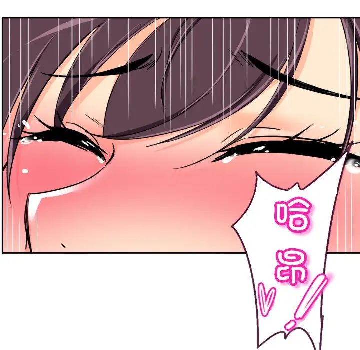 《调教小娇妻》漫画 第41話
