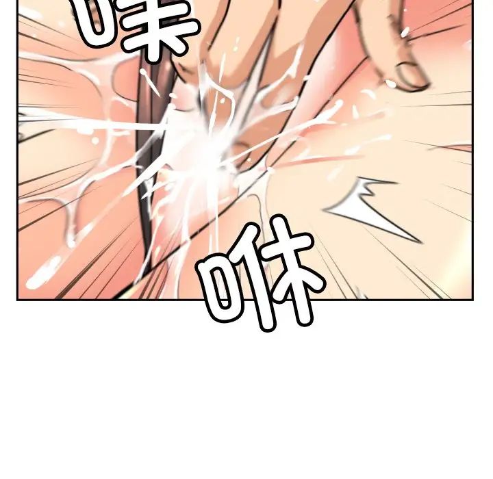 《调教小娇妻》漫画 第41話