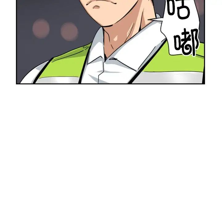 《调教小娇妻》漫画 第41話