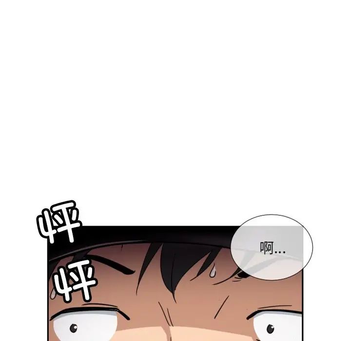 《调教小娇妻》漫画 第41話