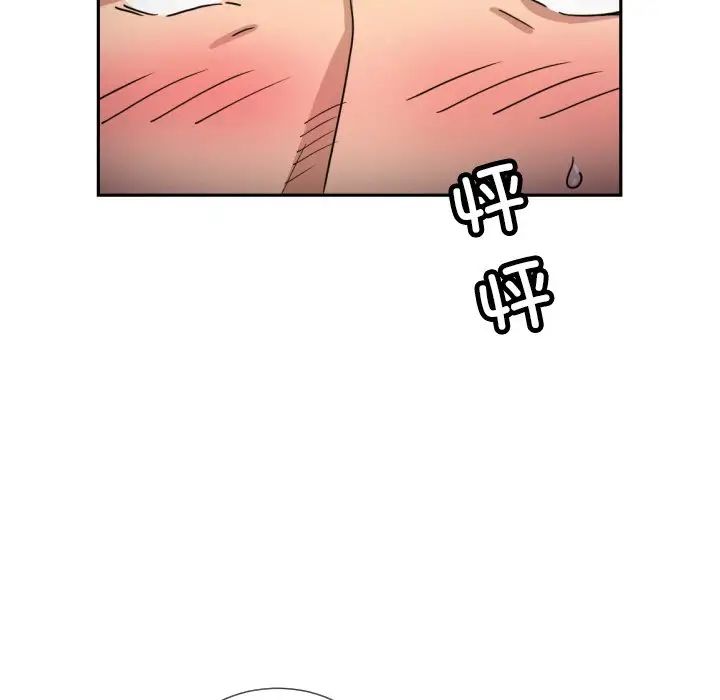 《调教小娇妻》漫画 第41話