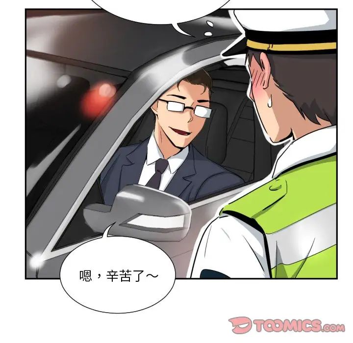 《调教小娇妻》漫画 第41話