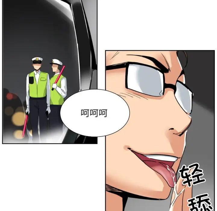 《调教小娇妻》漫画 第41話