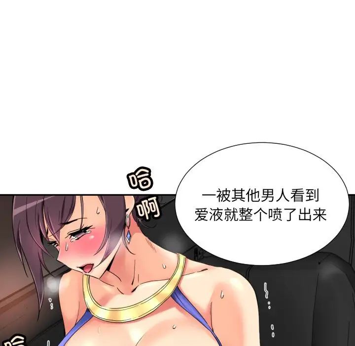 《调教小娇妻》漫画 第41話