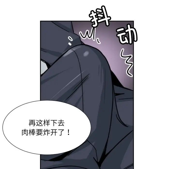 《调教小娇妻》漫画 第41話