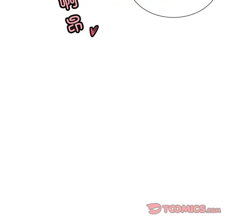《调教小娇妻》漫画 第41話