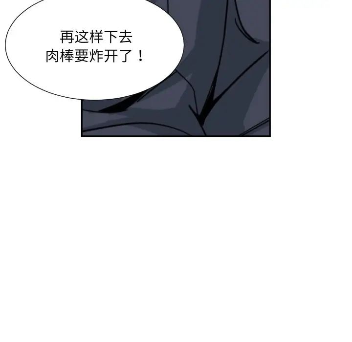《调教小娇妻》漫画 第42話