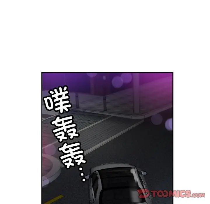 《调教小娇妻》漫画 第42話