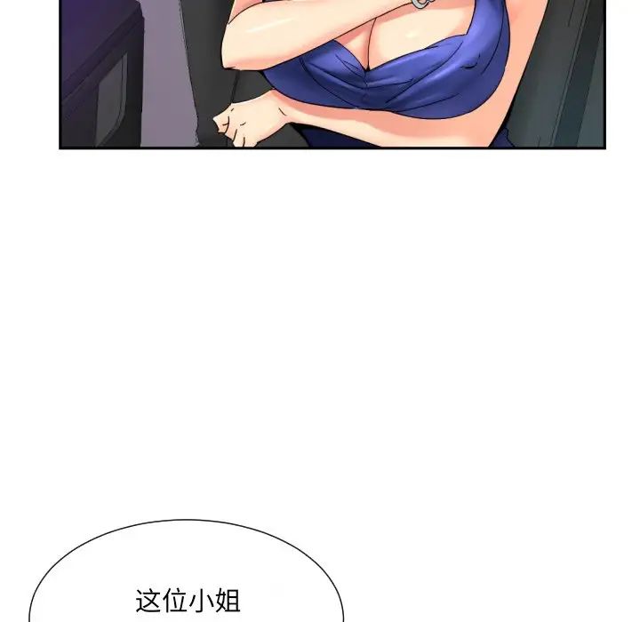 《调教小娇妻》漫画 第42話