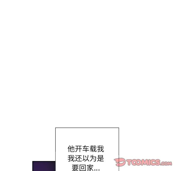 《调教小娇妻》漫画 第42話