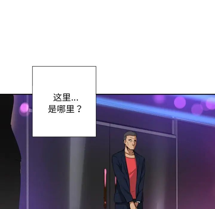 《调教小娇妻》漫画 第42話
