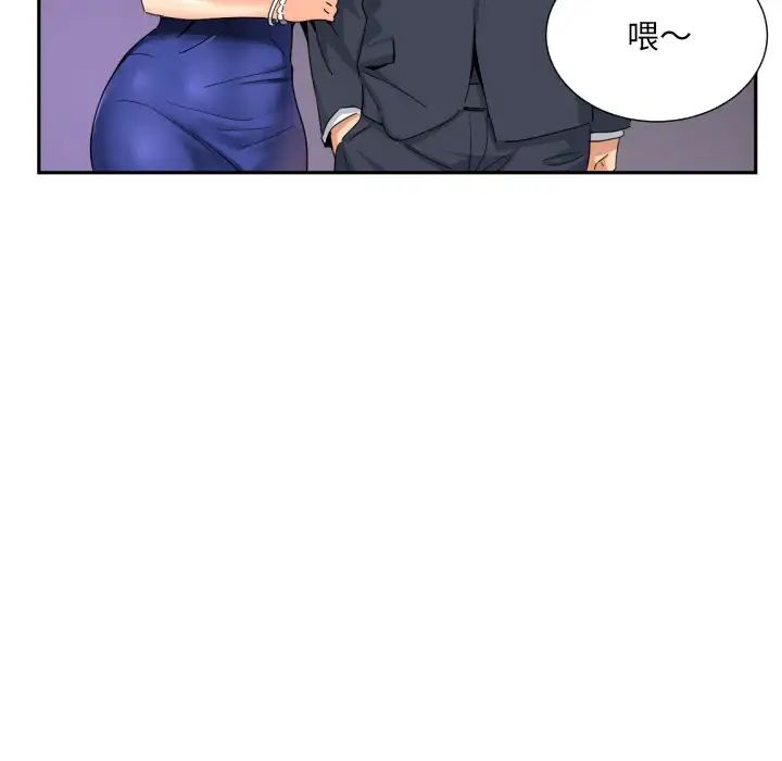 《调教小娇妻》漫画 第42話