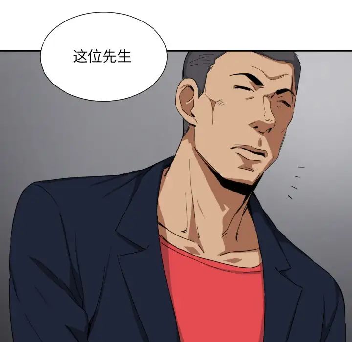 《调教小娇妻》漫画 第42話