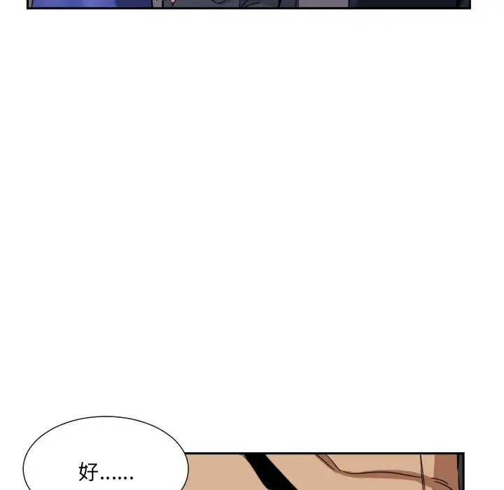 《调教小娇妻》漫画 第42話
