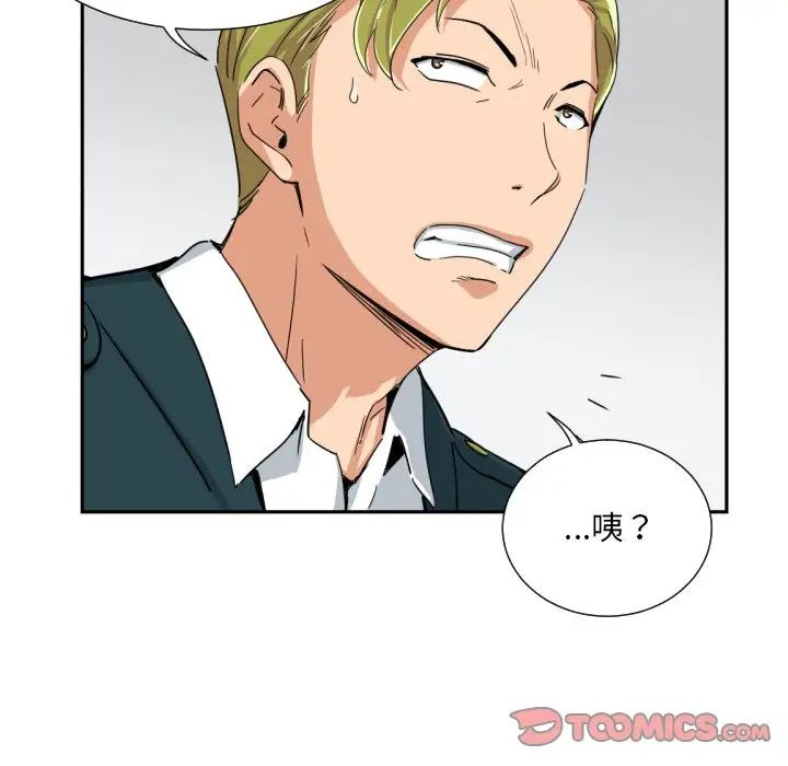 《调教小娇妻》漫画 第42話