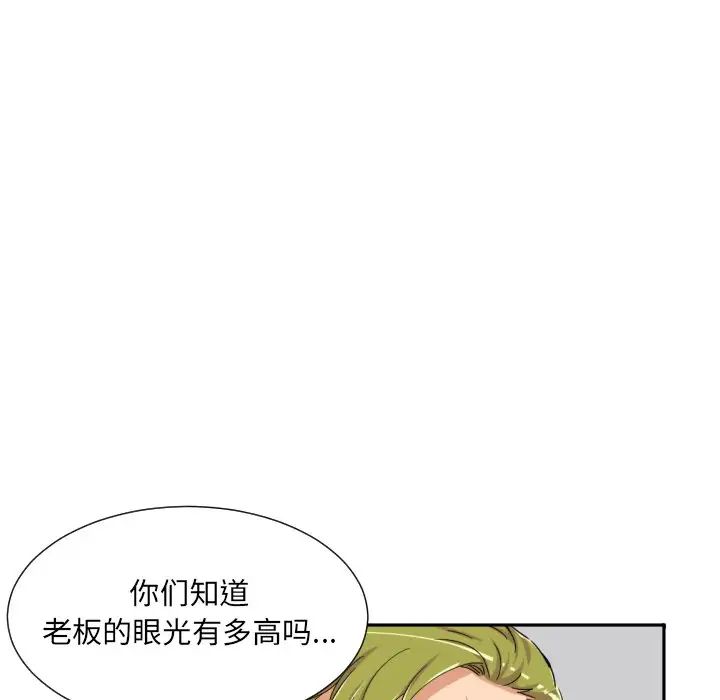 《调教小娇妻》漫画 第42話