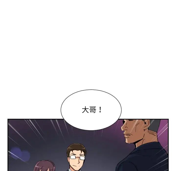 《调教小娇妻》漫画 第42話