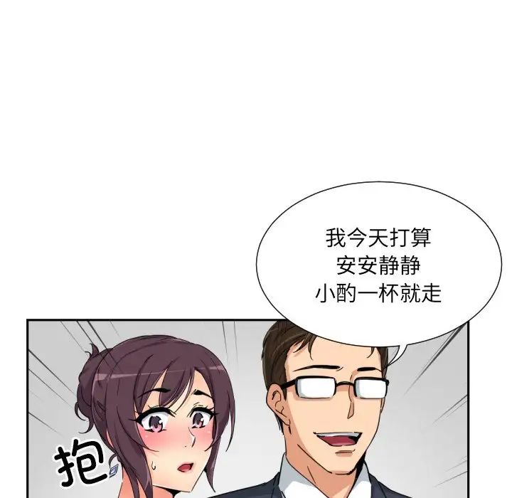 《调教小娇妻》漫画 第42話