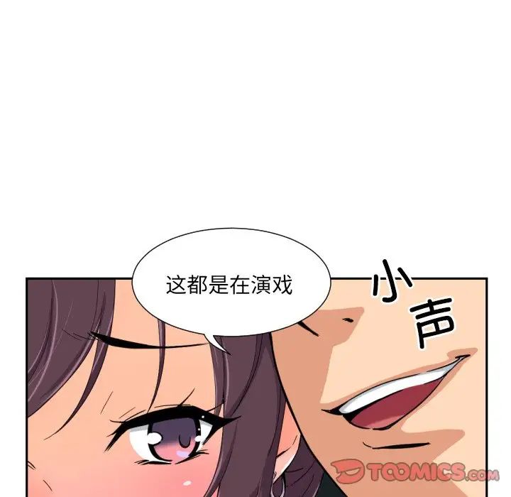 《调教小娇妻》漫画 第42話