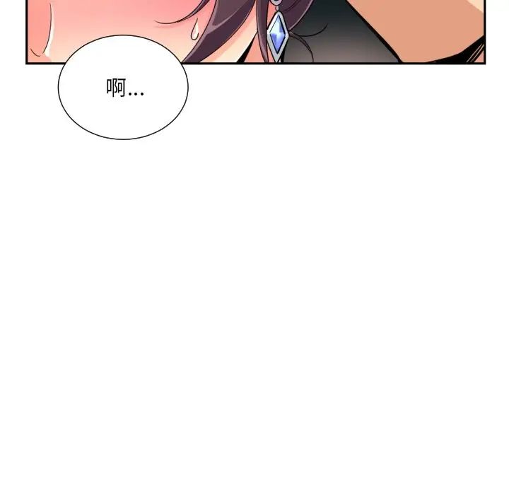 《调教小娇妻》漫画 第42話