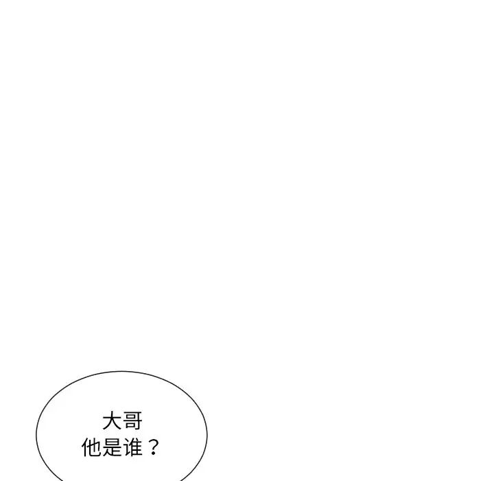 《调教小娇妻》漫画 第42話