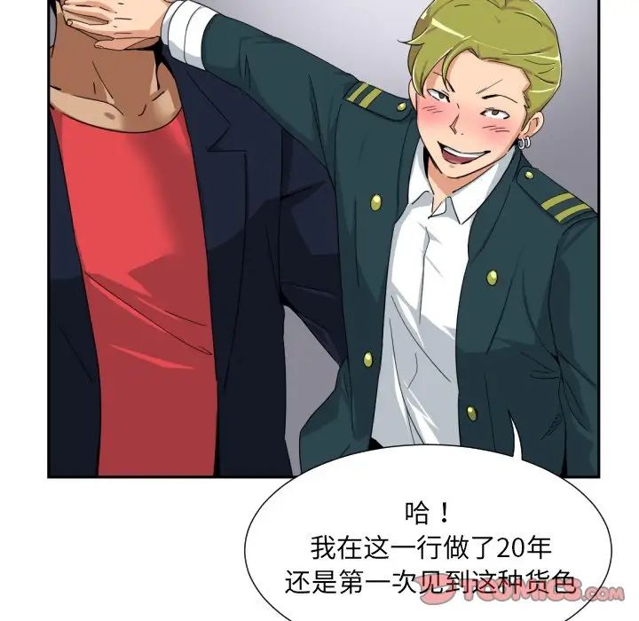 《调教小娇妻》漫画 第42話