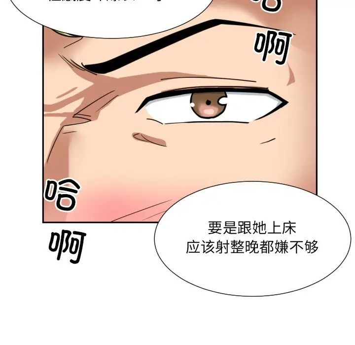 《调教小娇妻》漫画 第42話
