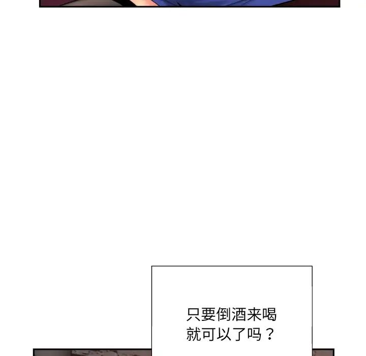 《调教小娇妻》漫画 第42話