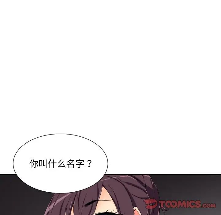 《调教小娇妻》漫画 第42話