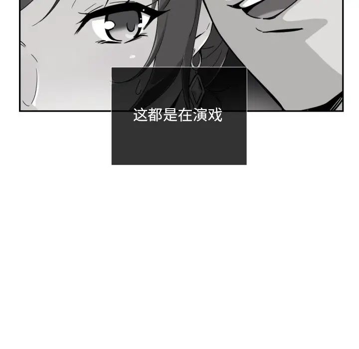 《调教小娇妻》漫画 第42話