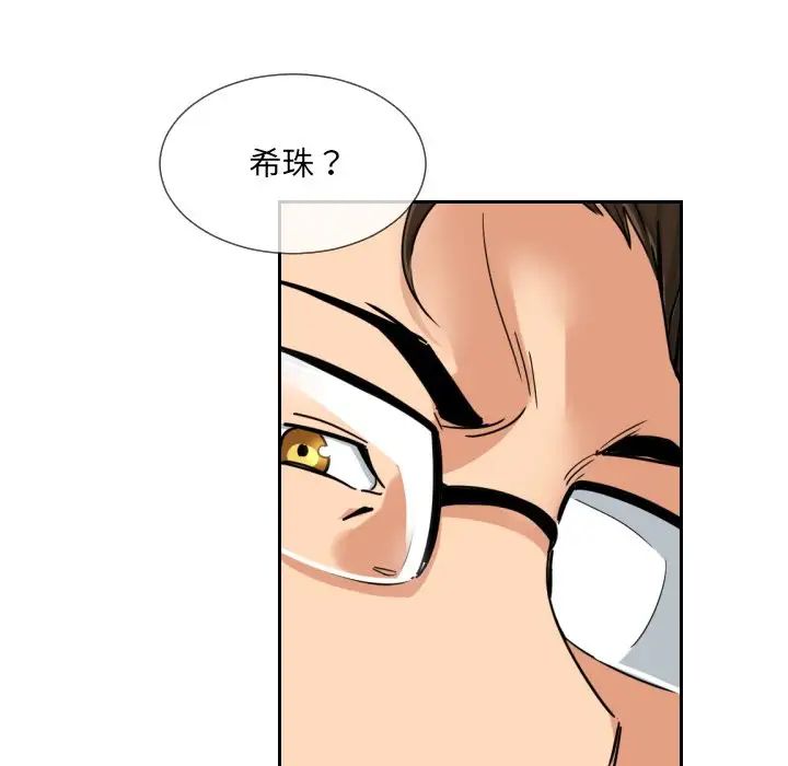 《调教小娇妻》漫画 第42話