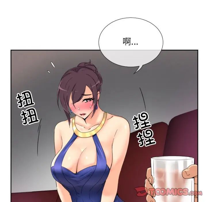 《调教小娇妻》漫画 第42話