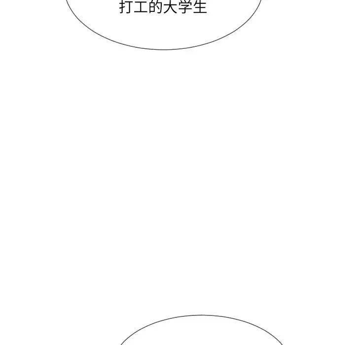 《调教小娇妻》漫画 第42話