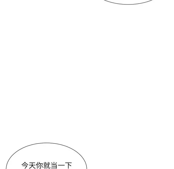 《调教小娇妻》漫画 第42話