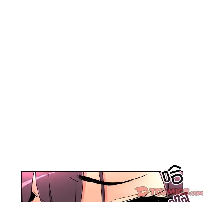 《调教小娇妻》漫画 第42話