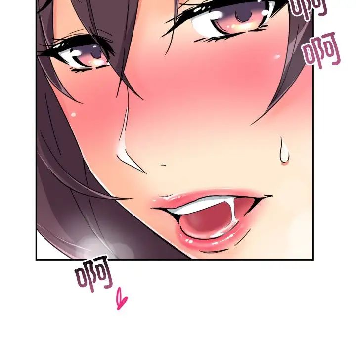《调教小娇妻》漫画 第42話