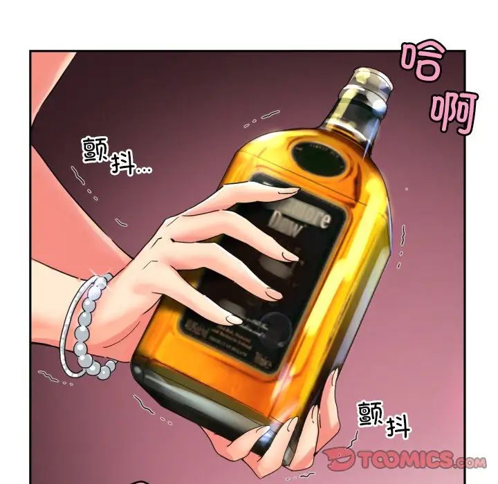 《调教小娇妻》漫画 第42話