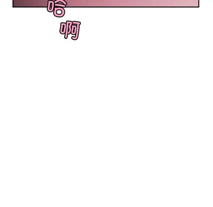 《调教小娇妻》漫画 第42話