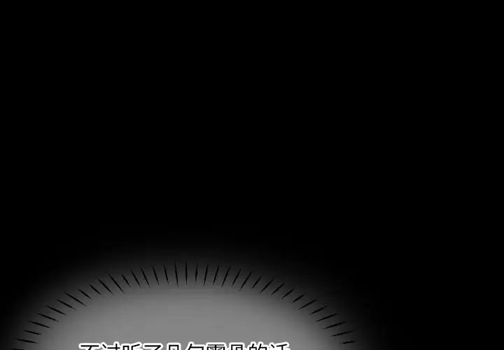 《调教小娇妻》漫画 第43話