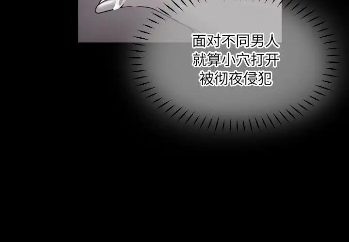 《调教小娇妻》漫画 第43話
