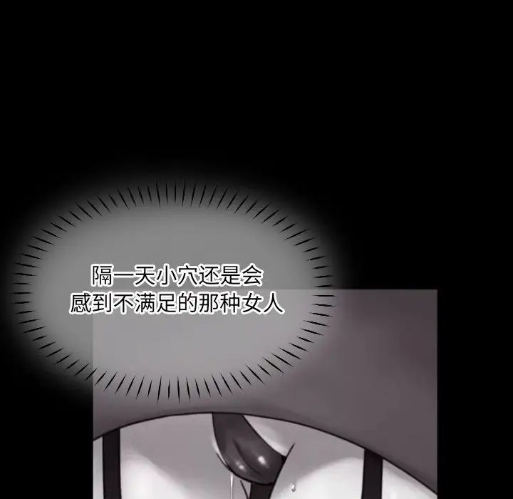 《调教小娇妻》漫画 第43話