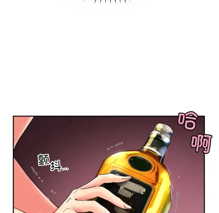 《调教小娇妻》漫画 第43話