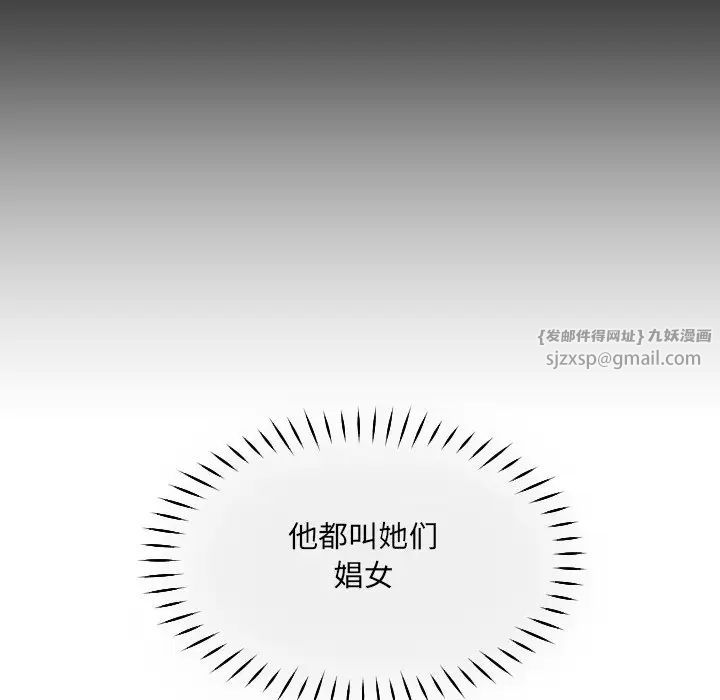 《调教小娇妻》漫画 第43話