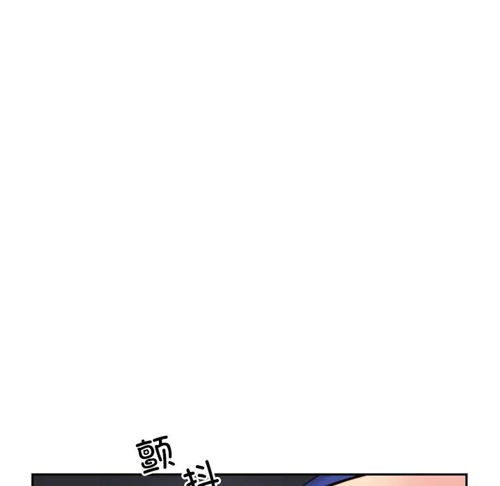《调教小娇妻》漫画 第43話