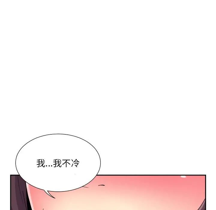 《调教小娇妻》漫画 第43話