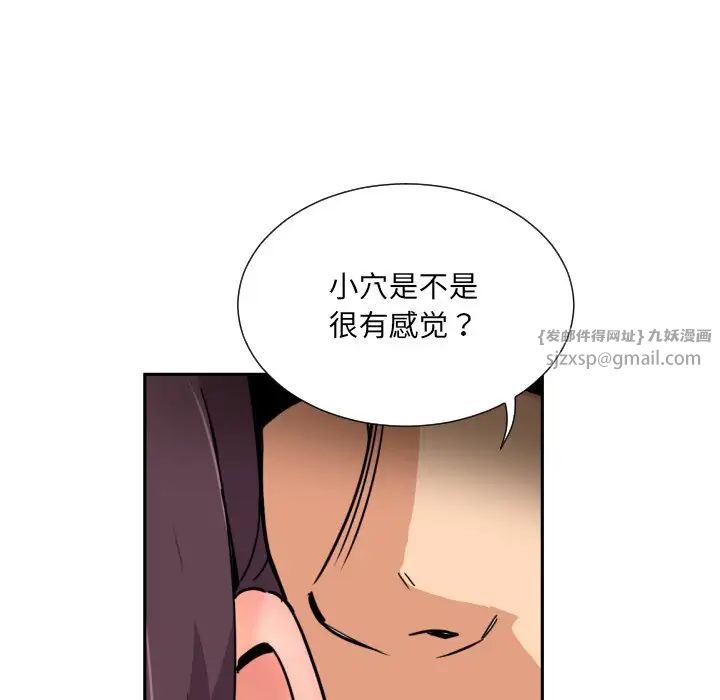 《调教小娇妻》漫画 第43話