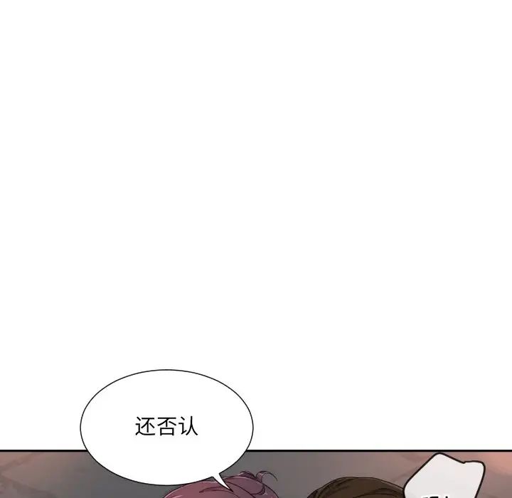 《调教小娇妻》漫画 第43話